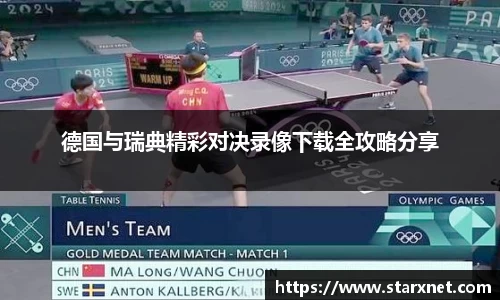 谈球吧官网
